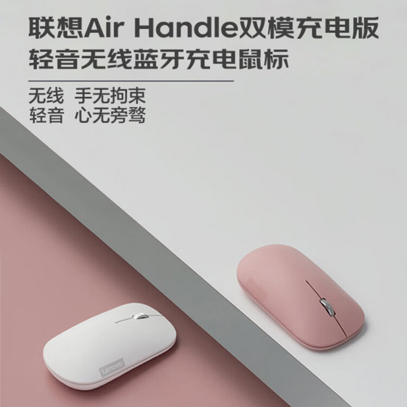 Lenovo Air Handle Silent Dual Mode Mouse Peach Blossom Pink QXR1R34324