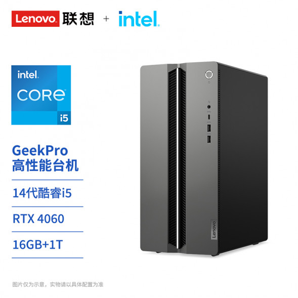 Lenovo GeekPro 14th Generation Intel Core i5 Split Desktop 90X000A4CP-LK