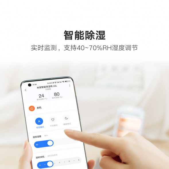 Xiaomi Mijia Smart dehumidifier 22L white 34709