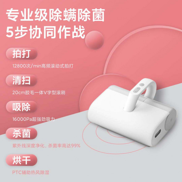 Xiaomi Mijia Wireless Mite Remover White 23099