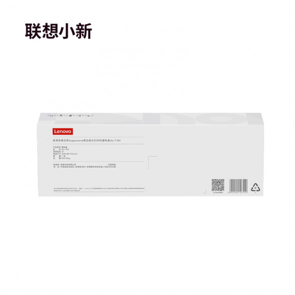 Lenovo Xiaoxin sugar cane toner cartridge QZG1Q29346