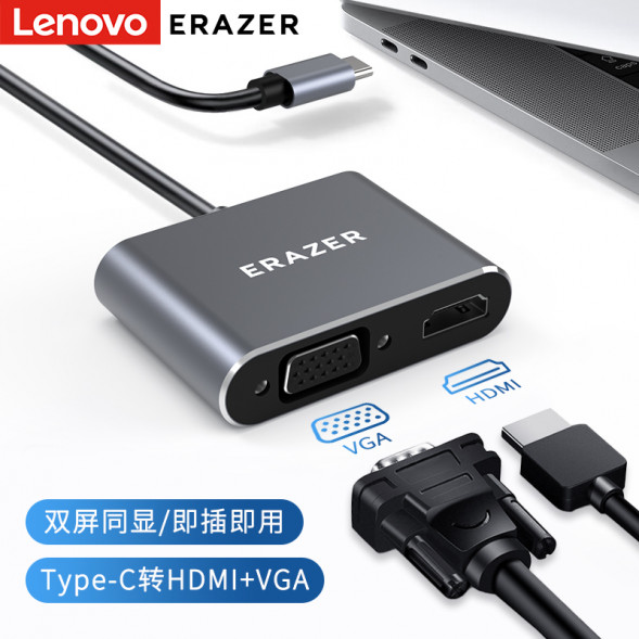 Lenovo Erazer (TypeC extension)HDMI4K@30Hz+VGA(XC02)/2-in-1 65013239