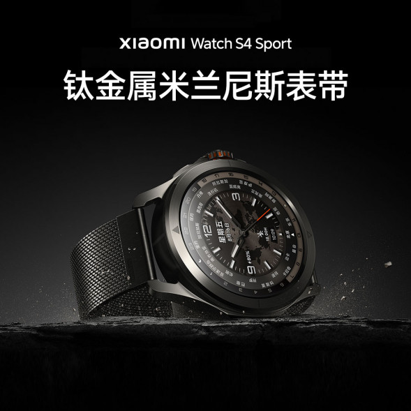 Xiaomi Watch Strap Titanium Milanese Watch Strap 58471