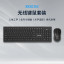 Lenovo Erazer Wireless keyboard and mouse set KN301 Pro/black 65013852