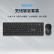 Lenovo Erazer Wireless keyboard and mouse set KN301 Pro/black 65013852