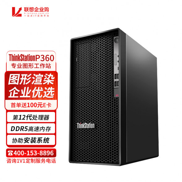 Lenovo ThinkStation  P360 i5-12500/8G/256G solid state +1T/T400 p360 20