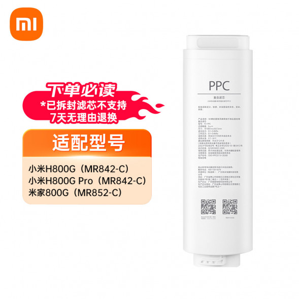 Xiaomi Water purifier 800G series filter element: reverse osmosis filter element RO4 41449