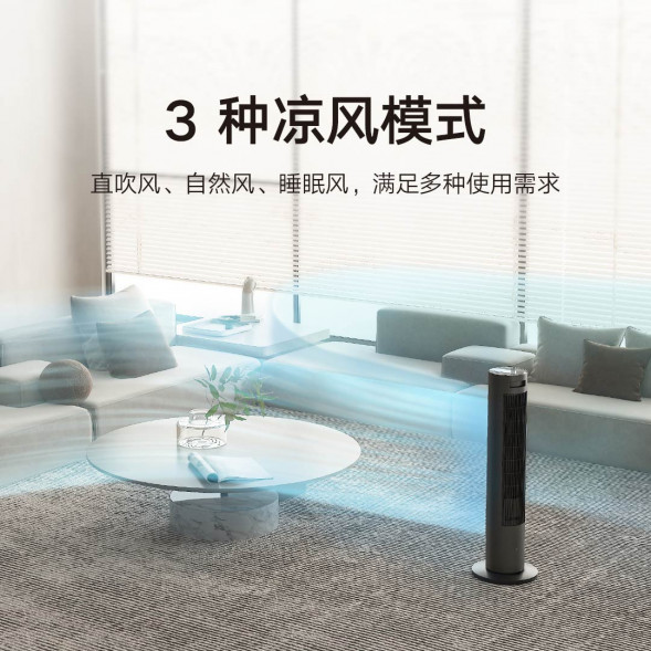Xiaomi Mijia DC variable frequency two-season tower fan dark gray 35132