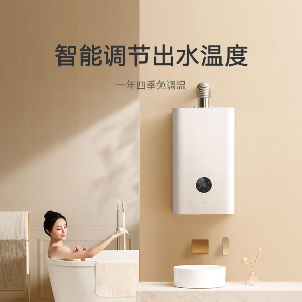 Xiaomi Mijia Intelligent zero cold water gas water heater 18L S2 48974