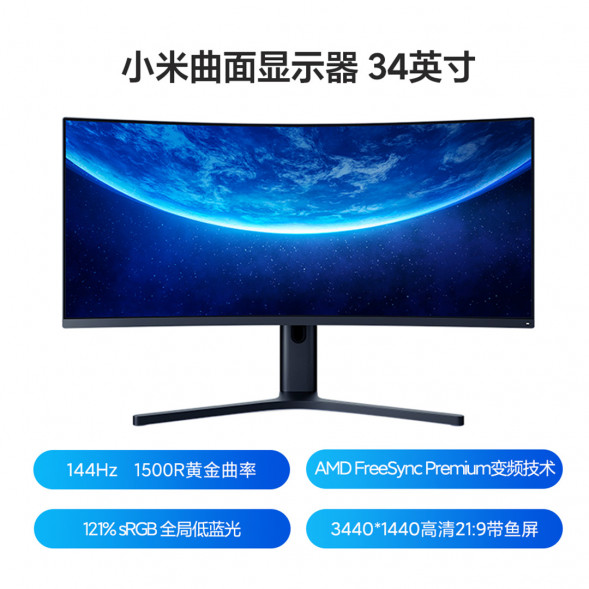 Xiaomi Curved monitor 34 inches (same model) 24800