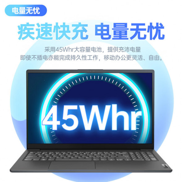 Lenovo Yangtian V15 is a high-performance large-screen business office thin and light notebook TH-200013