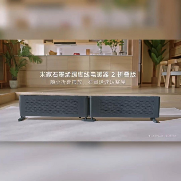 Xiaomi Mijia Graphene Baseboard Heater 2 Folding Version 56639
