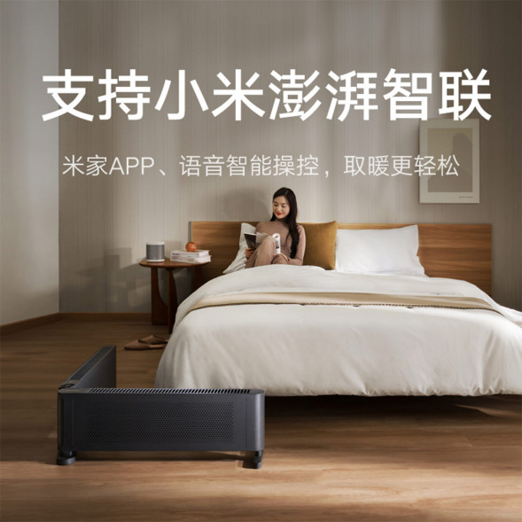 Xiaomi Mijia Graphene Baseboard Heater 2 Folding Version 56639