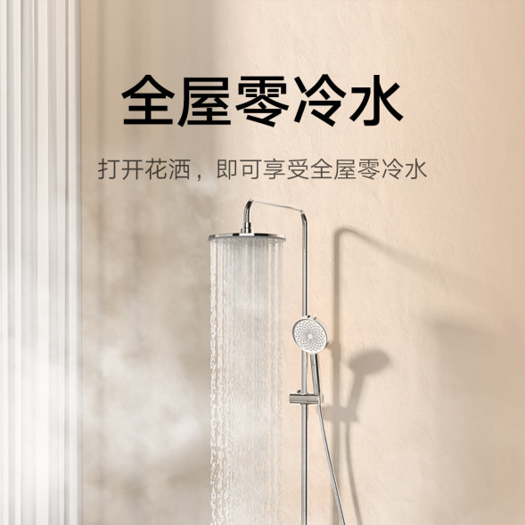 Xiaomi Mijia Intelligent zero cold water gas water heater 16L S1 42922