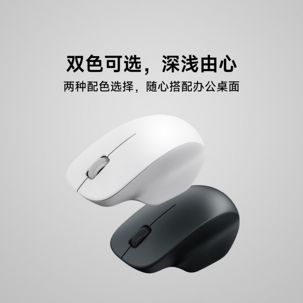 Xiaomi Wireless mouse comfort version plain white gray 57058