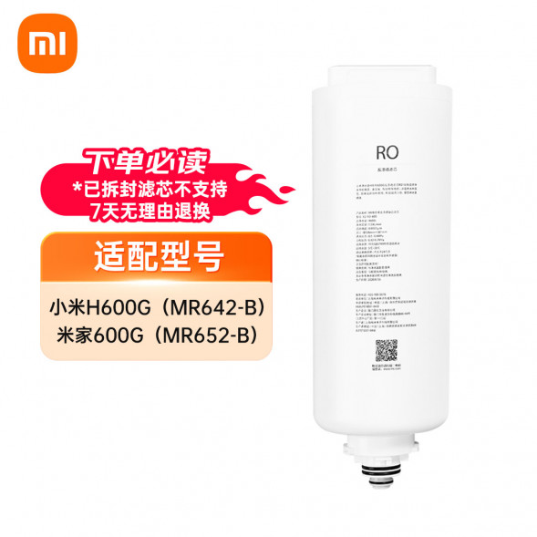 Xiaomi Mijia Water purifier 600G reverse osmosis filter element RO1 white 48160