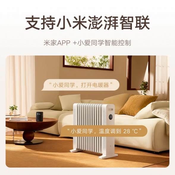 Xiaomi Mijia Graphene oil heater 59396
