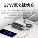 Xiaomi 67W desktop fast charging socket Pro 56537
