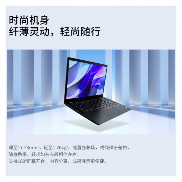 Lenovo ThinkPad S2 2023 Core Edition 13.3-inch notebook high-end business office thin and light notebook TH-202309081