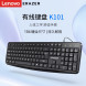 Lenovo Erazer Wired keyboard K101/black 65013860
