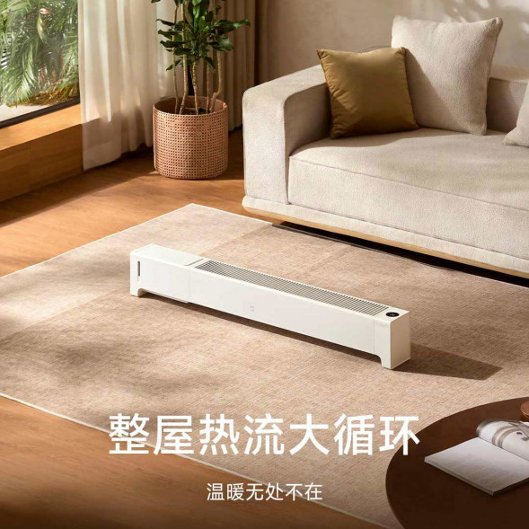 Xiaomi Mijia Graphene baseboard heater 2 humidification version 58914