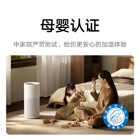 Xiaomi Mijia Mist-free humidifier 3 【1200】 51105