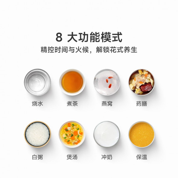 Xiaomi Mijia Multifunctional health pot S2 white 56546