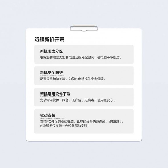 Lenovo Bluetooth version-M25-white 31105351