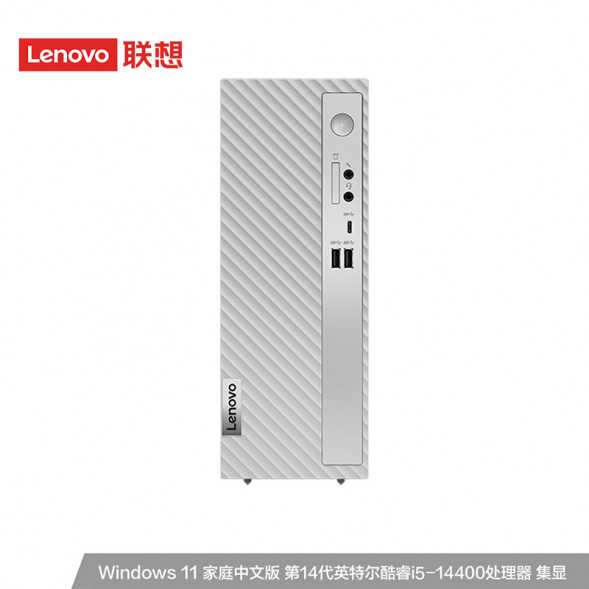 Lenovo Tianyi 510S Intel 14th generation Core i5 desktop computer 90VT00AMCD