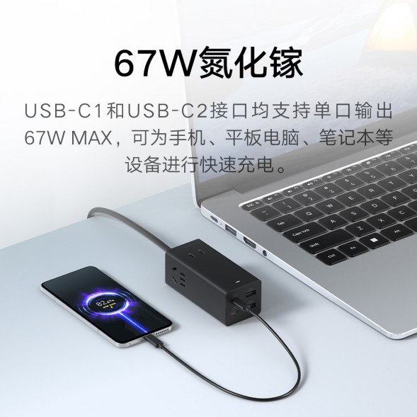 Xiaomi 67W desktop fast charging socket black 59207