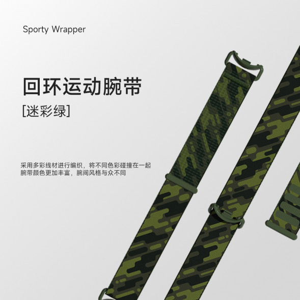 Xiaomi Sporty Wrapper loop sports wristband (17mm) 64767