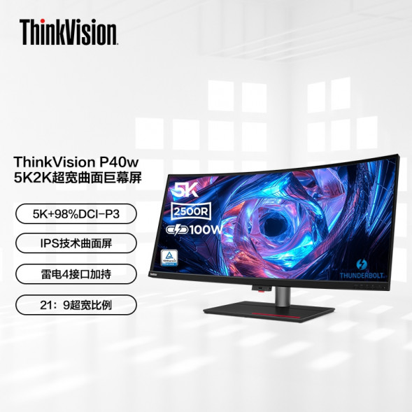 Lenovo ThinkVision P series/(Super large curved screen) P40w-20 62C1GAR6CB
