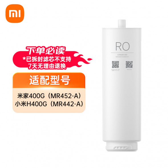 Xiaomi Water purifier H400G complete series of filter elements reverse osmosis filter element RO1 48402