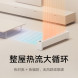 Xiaomi Mijia Graphene baseboard heater 2 47727