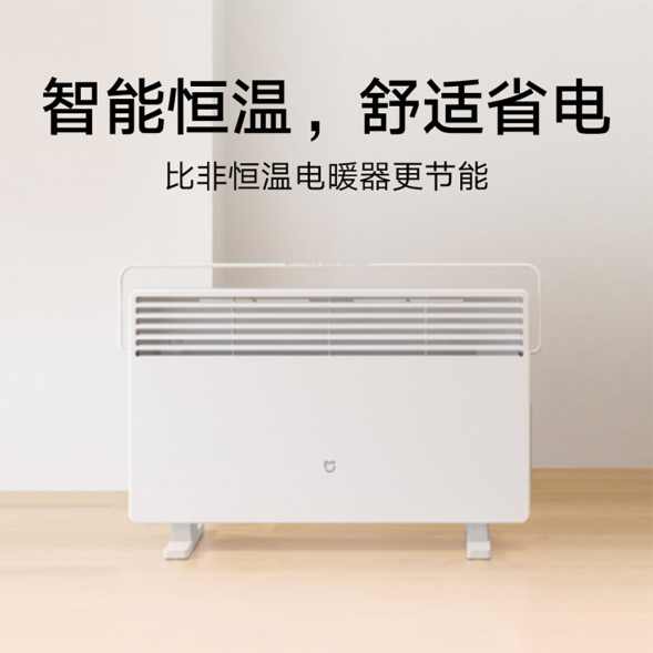 Xiaomi Mijia Smart electric heater white 24232