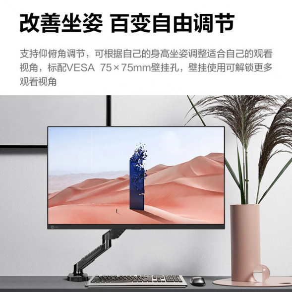 Lenovo Lecoo 23.8-inch full HD VA screen DC dimming office monitor B2413-R B2413-R