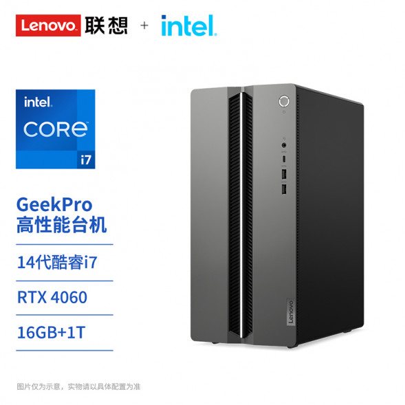 Lenovo GeekPro i7-14700(F)/RTX4060/16G 1T SSD 90X000A5CP