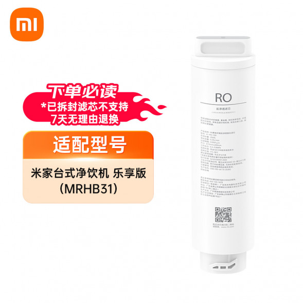 Xiaomi Mijia Desktop Drinking Machine Enjoy Edition Reverse Osmosis Composite Filter RO1 43561