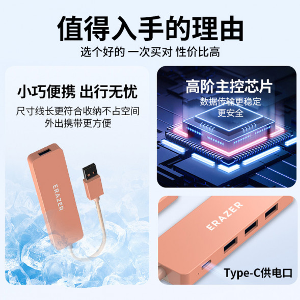 Lenovo Erazer (HU05-Pink) (USB extension) USB3.0*4+TypeC power supply/five-in-one 65014500