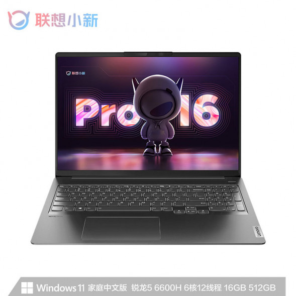 Lenovo Xiaoxin Pro16 2022 Standard Pressure Ryzen Edition 16-inch Thin and Light Laptop, Space Gray 82SN0000CD