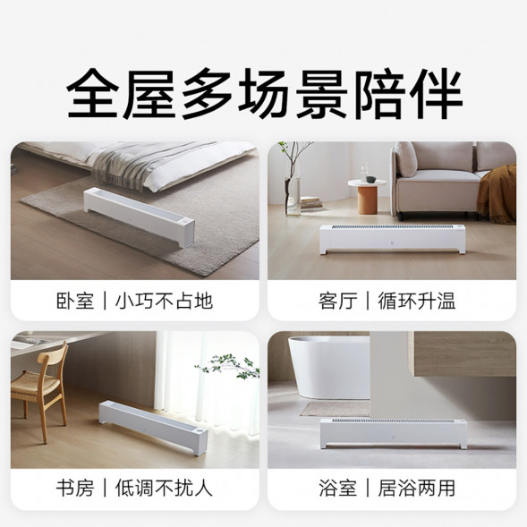 Xiaomi Mijia Baseboard electric heater 2 47702