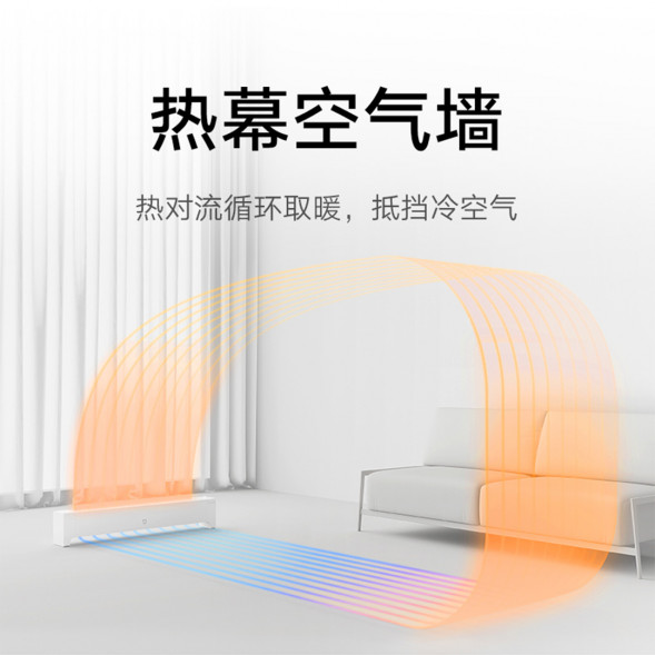 Xiaomi Mijia Baseboard electric heater 2 47702