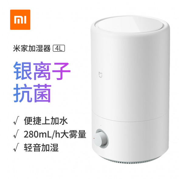 Xiaomi Mijia humidifier 25970