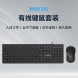 Lenovo Erazer Wired keyboard and mouse set KM301 Pro/black 65013851