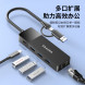 Lenovo Erazer (HU05R)USB3.0 transmission + Gigabit Ethernet port + CtoA adapter / five-in-one 65014506