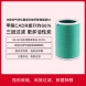 Xiaomi Mijia Air purifier filter formaldehyde removal enhanced version S1 green 24027