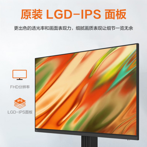 Lenovo Lecoo 23.8 inches/100hz B2426M