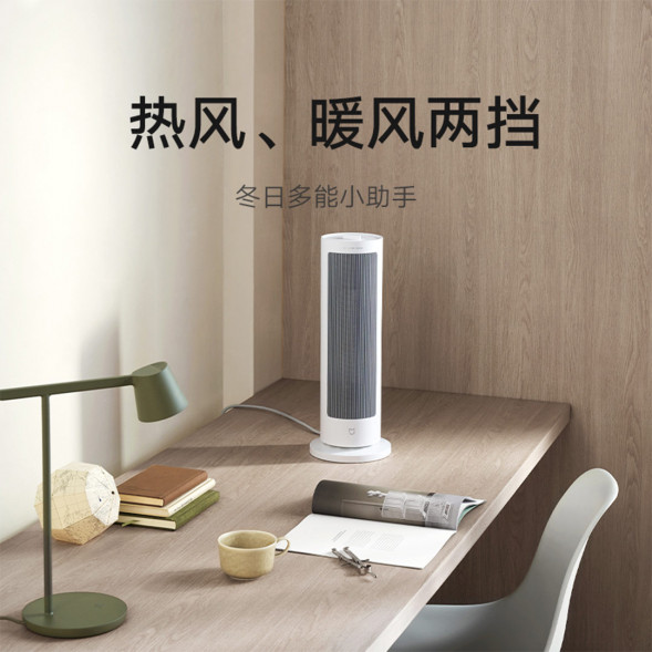 Xiaomi Mijia Heater 47703