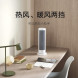 Xiaomi Mijia Heater 47703