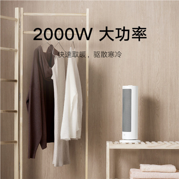 Xiaomi Mijia Heater 47703